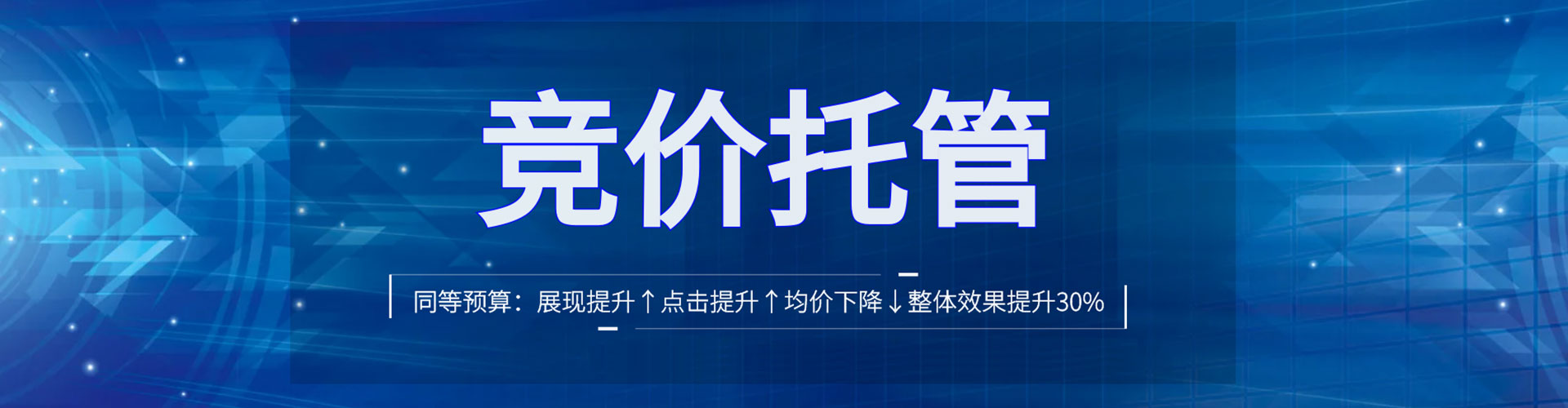 郫都百度推广托管